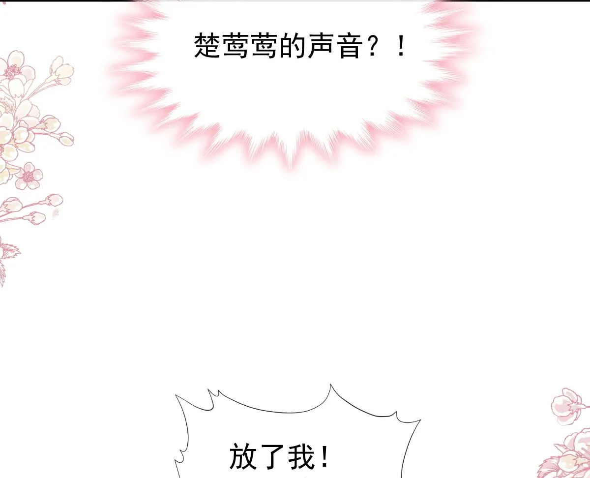 第269话我会找到你 第82页