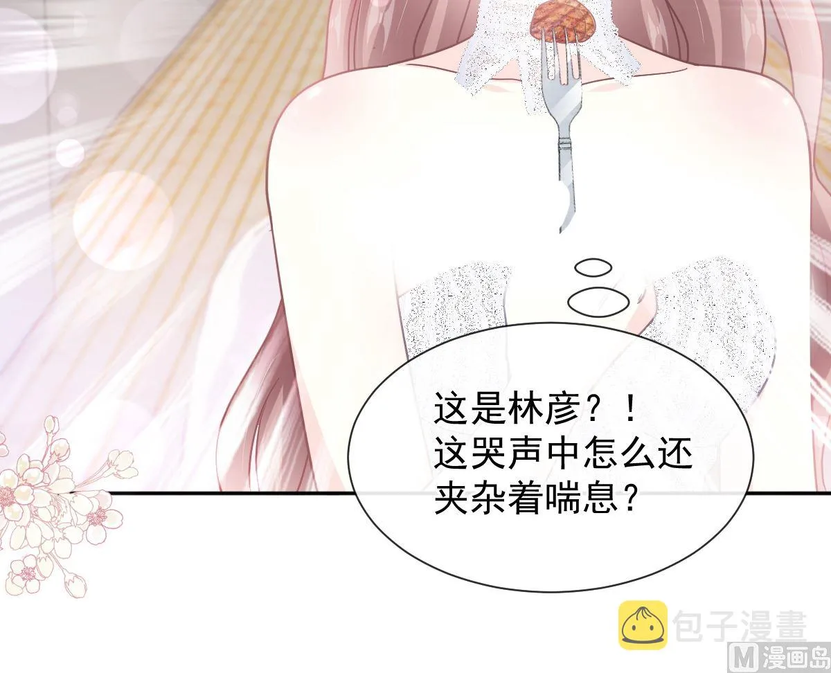第269话我会找到你 第84页