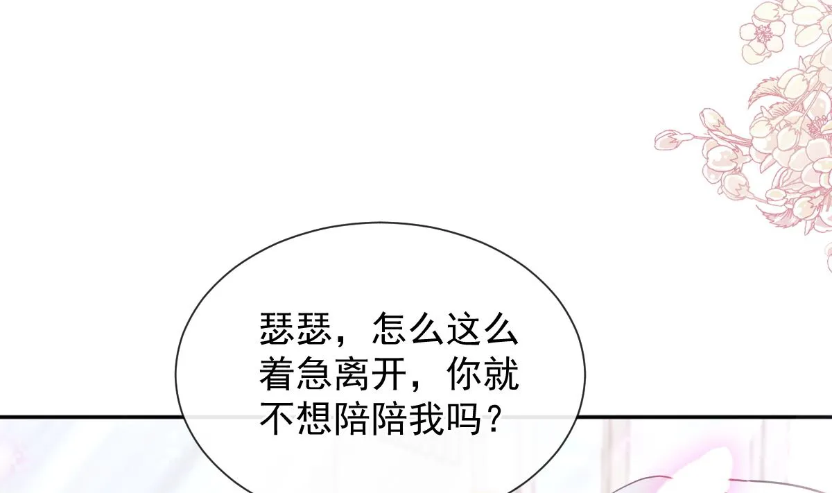 第269话我会找到你 第88页