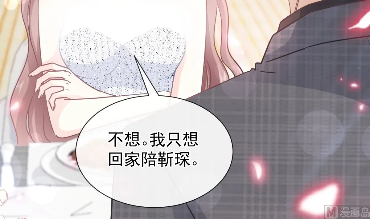 第269话我会找到你 第90页