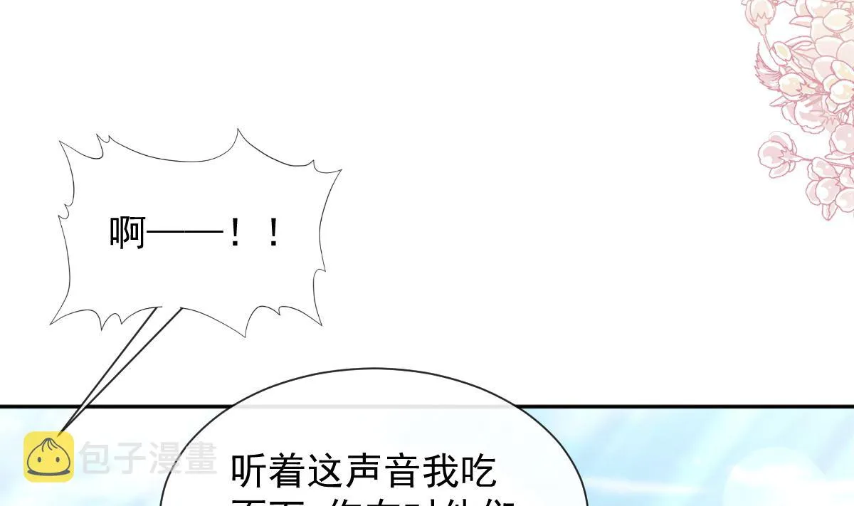 第269话我会找到你 第97页