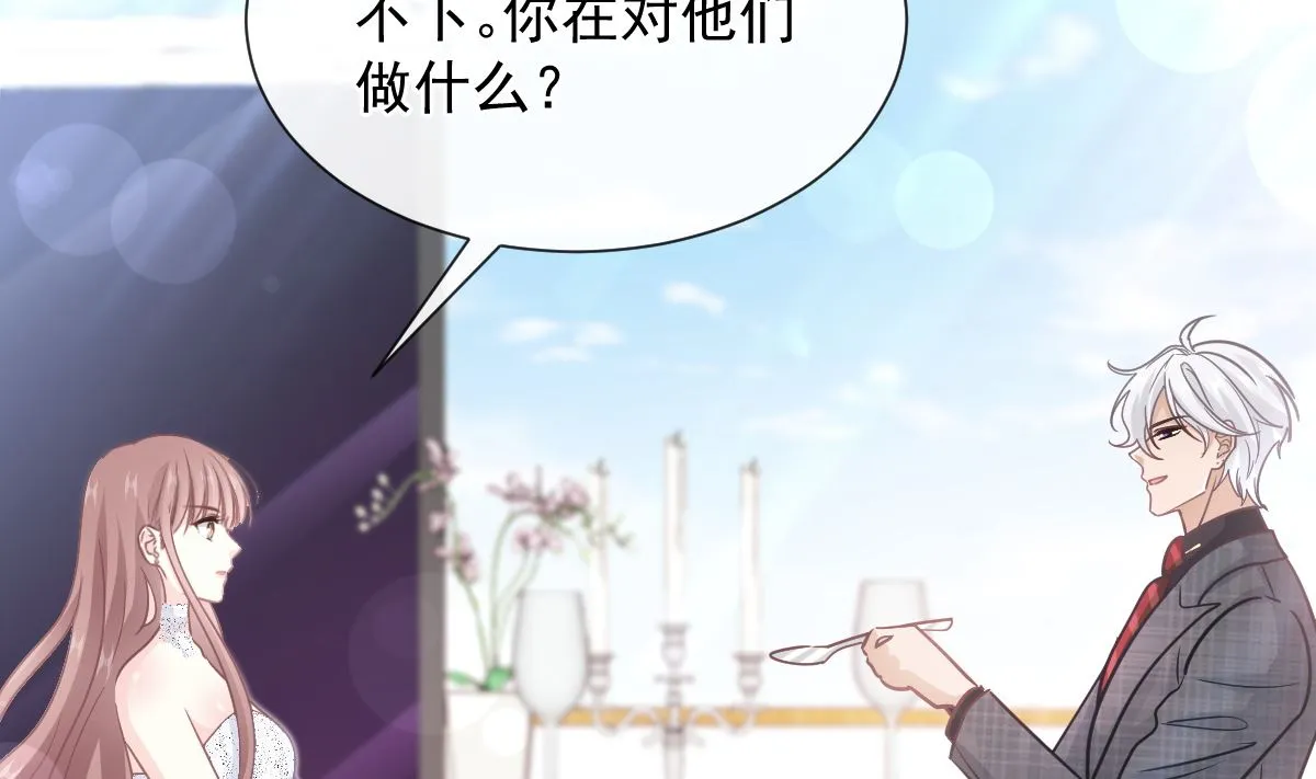第269话我会找到你 第98页