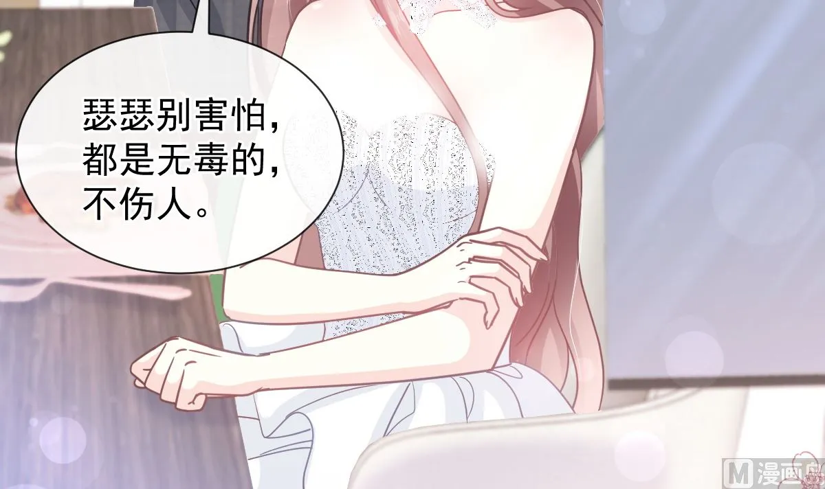 第269话我会找到你 第111页