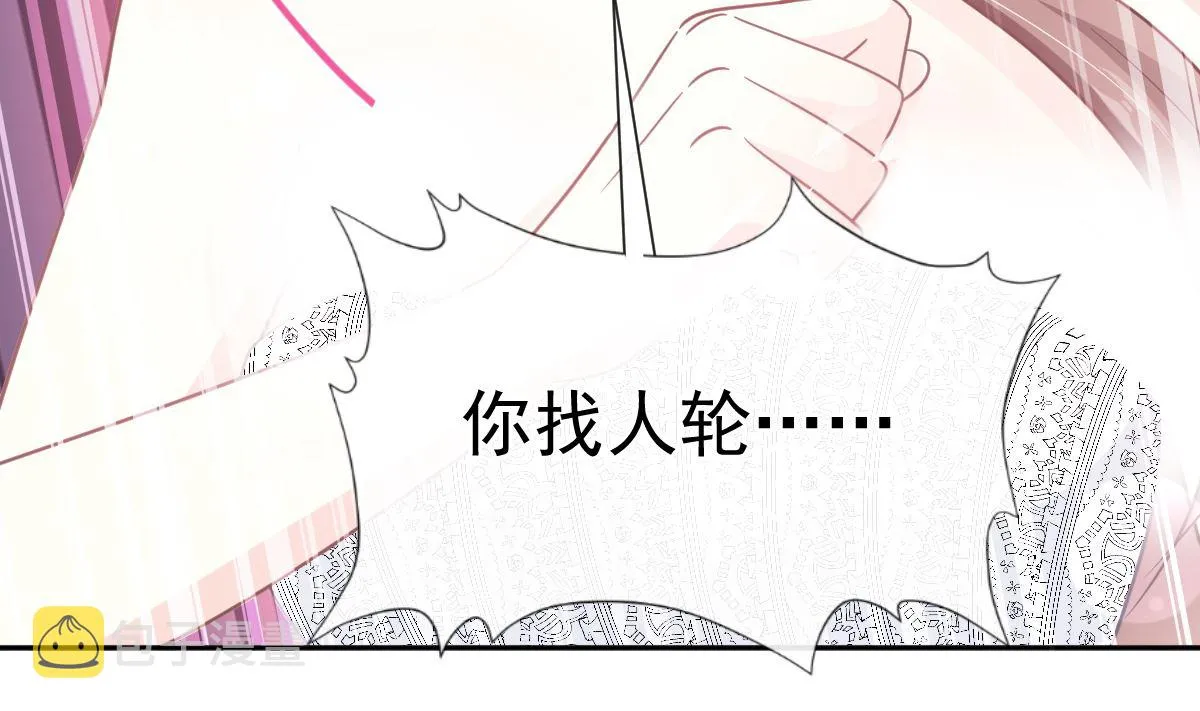 第269话我会找到你 第121页