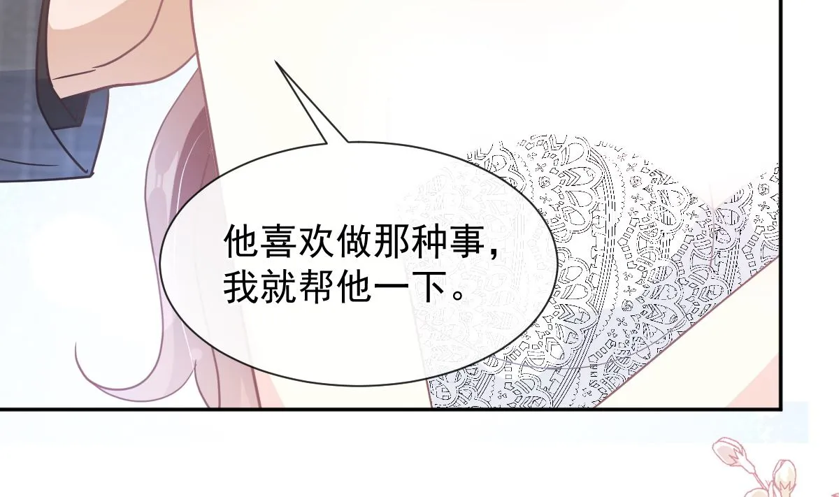 第269话我会找到你 第124页