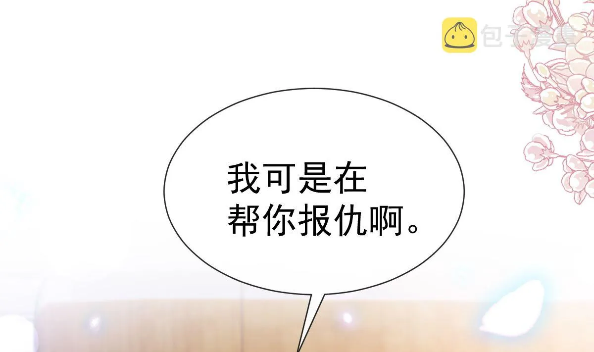 第269话我会找到你 第125页