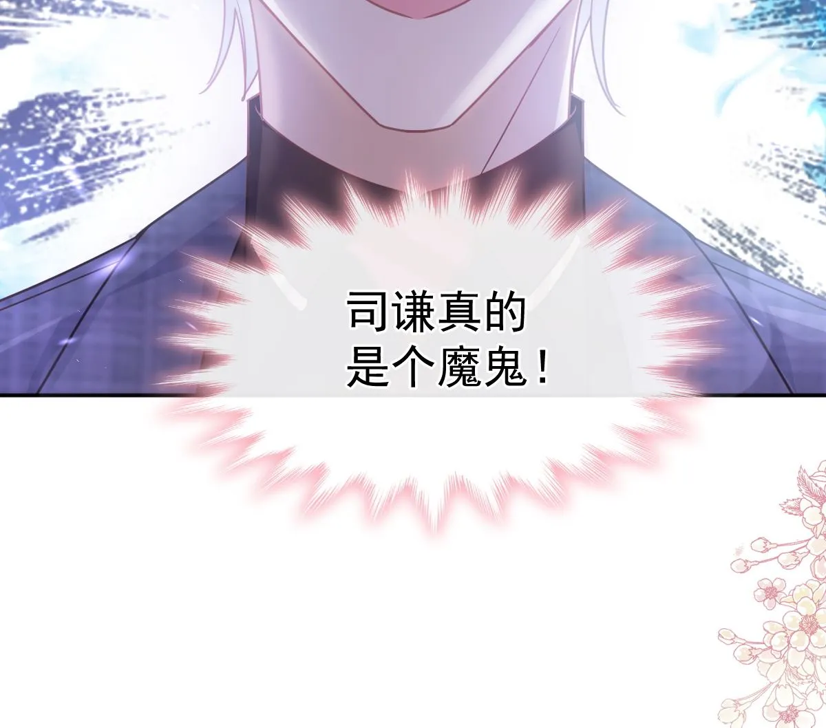 第269话我会找到你 第131页