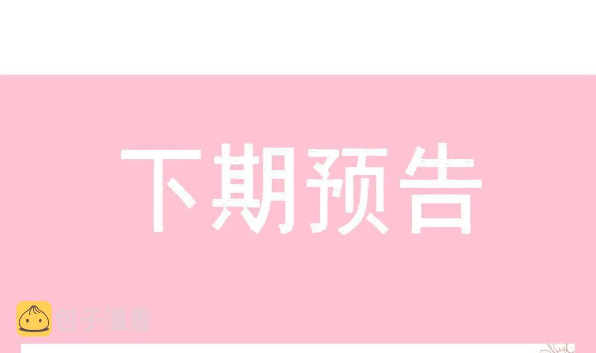 第269话我会找到你 第133页