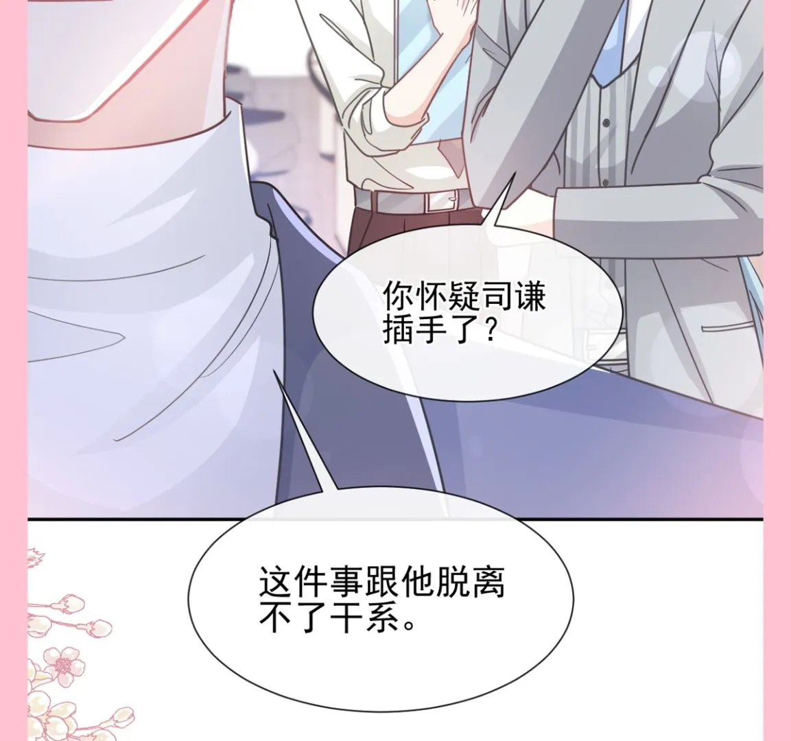 第269话我会找到你 第136页