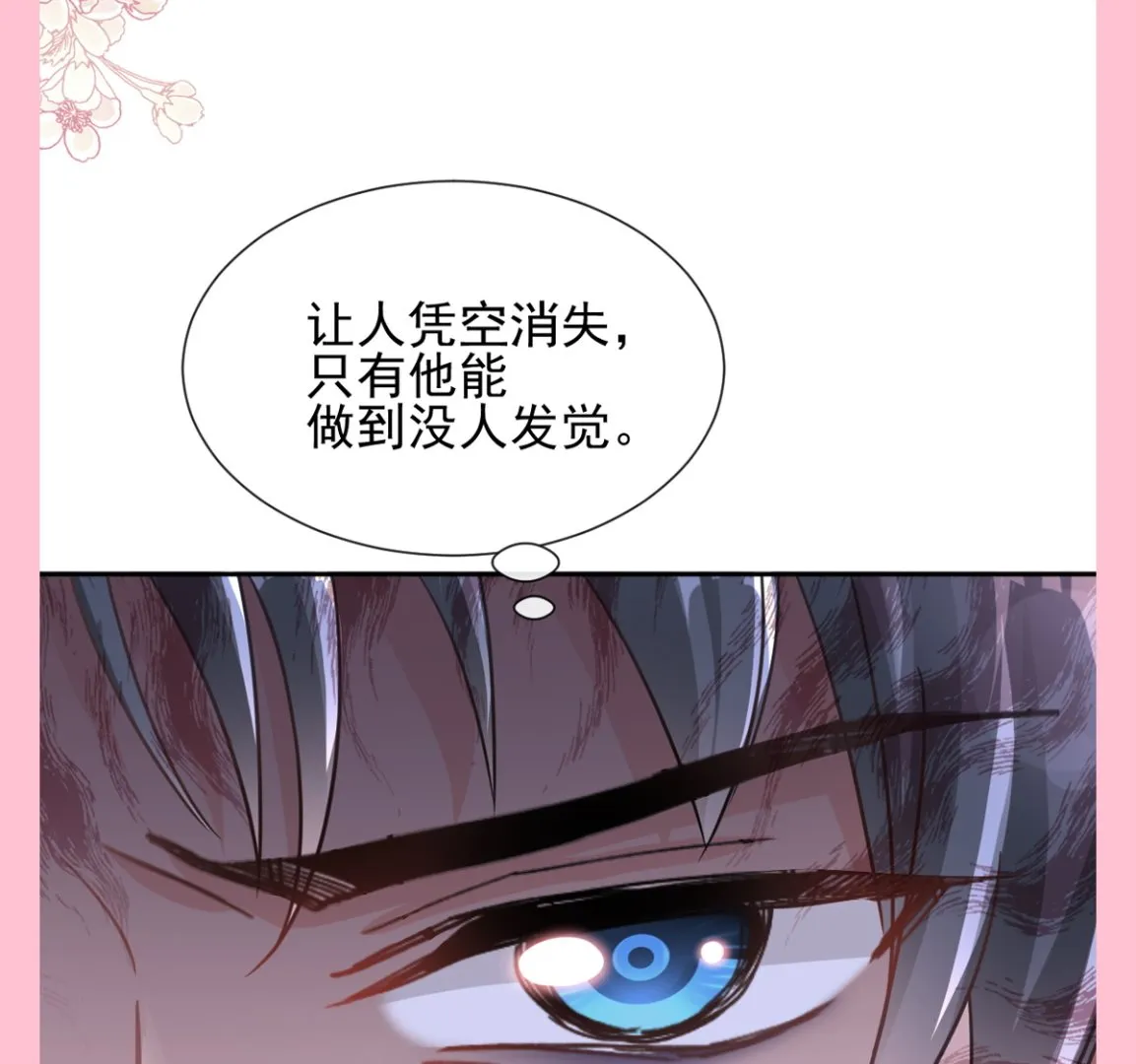 第269话我会找到你 第137页