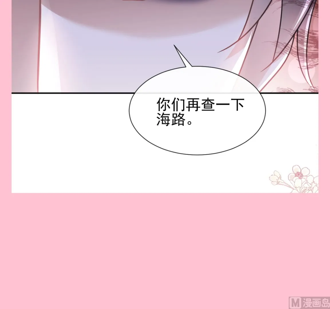 第269话我会找到你 第138页