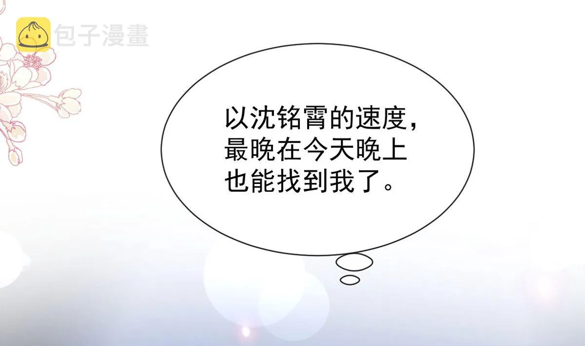 第267话逃出生天 第7页