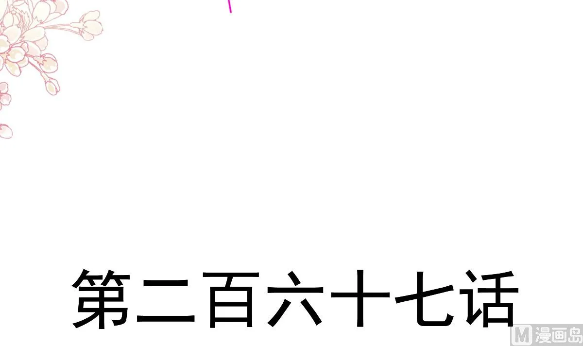 第267话逃出生天 第12页