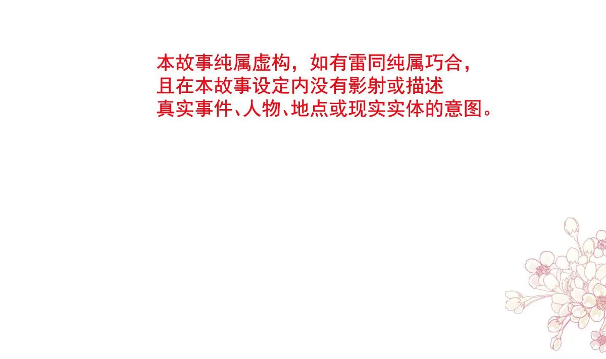 第267话逃出生天 第13页