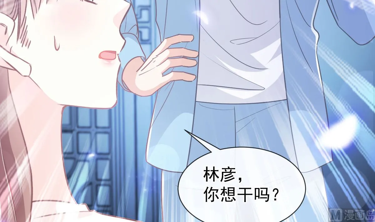 第267话逃出生天 第18页
