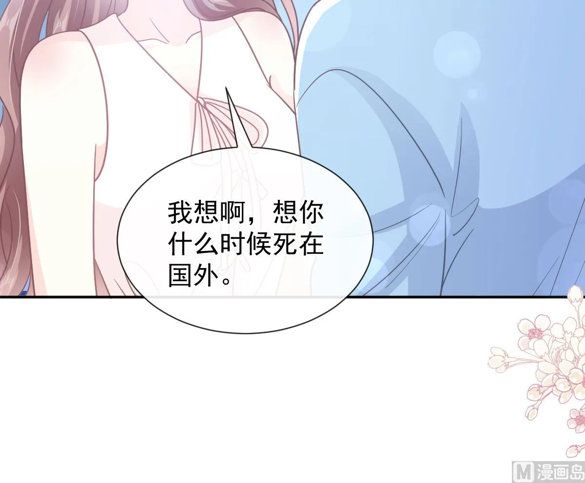 第267话逃出生天 第21页