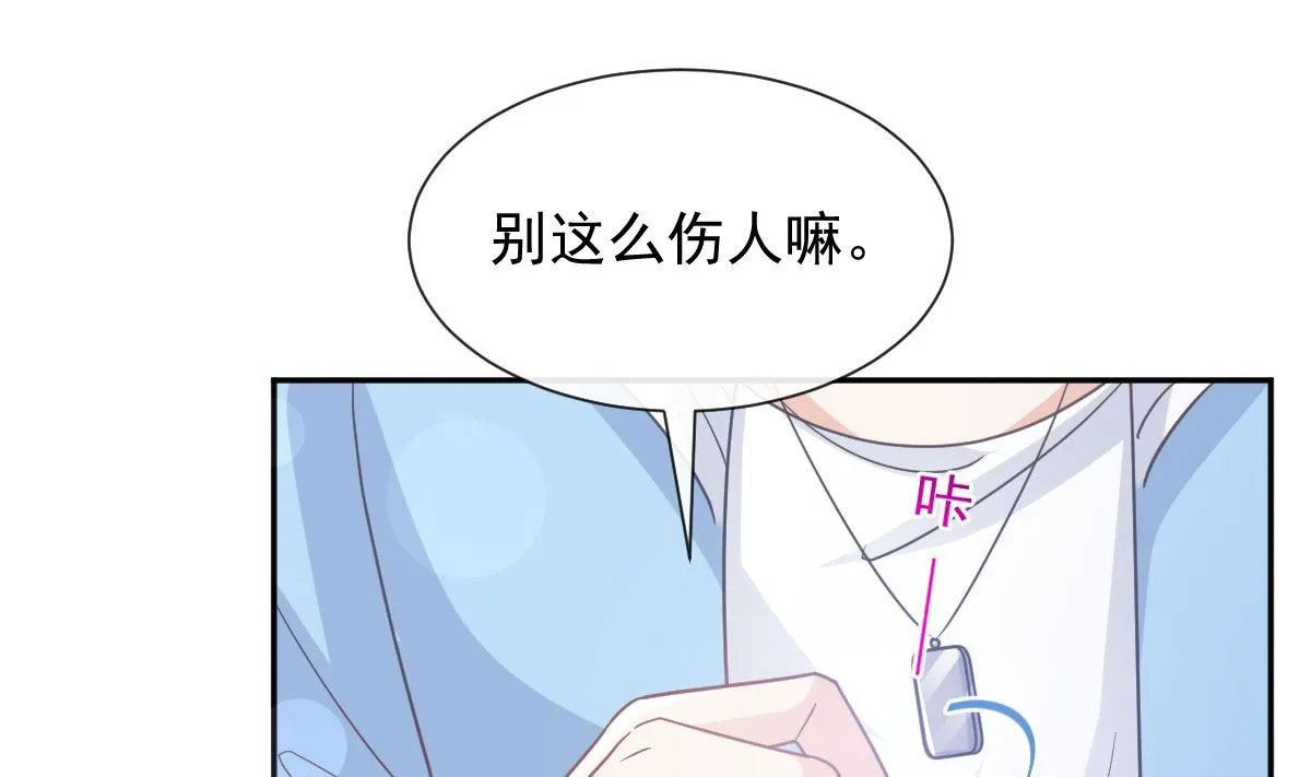 第267话逃出生天 第22页