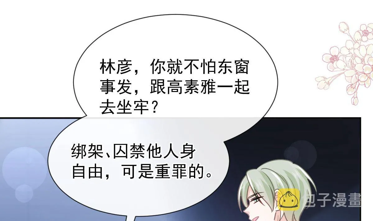 第267话逃出生天 第25页