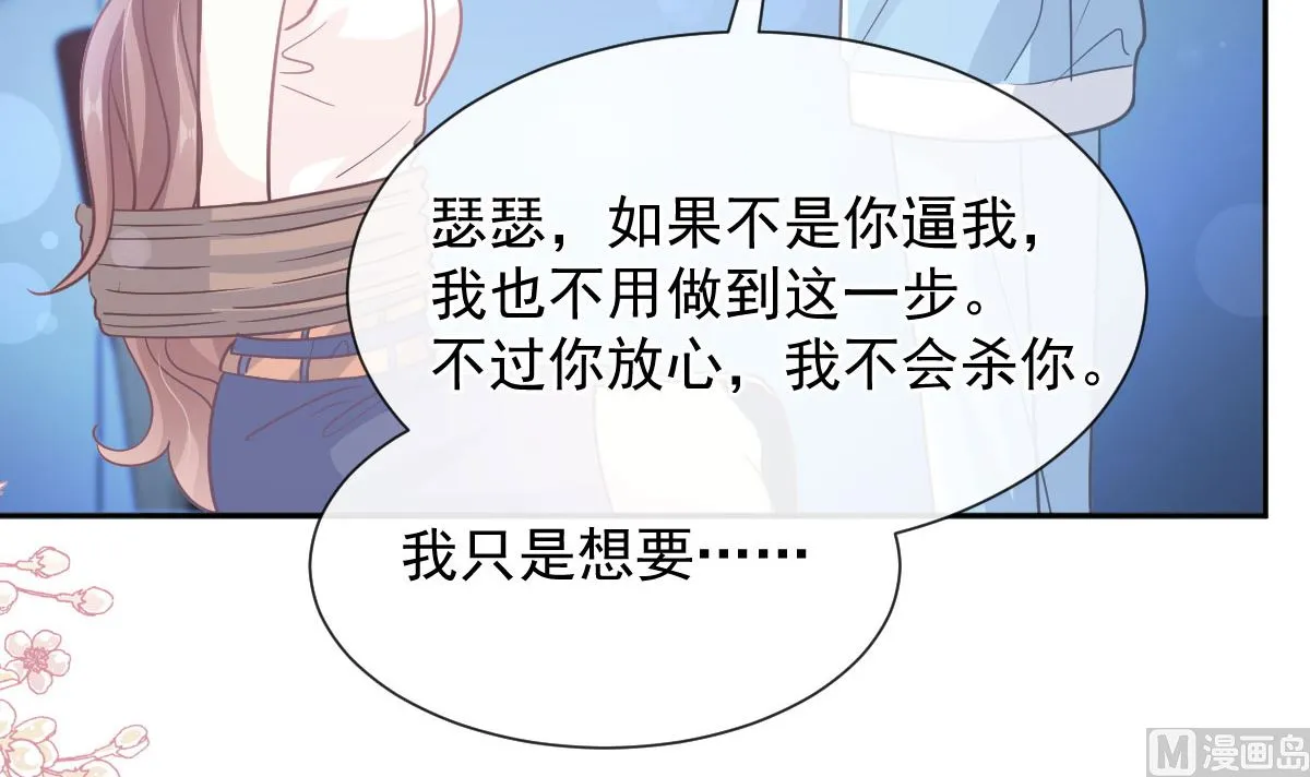 第267话逃出生天 第27页