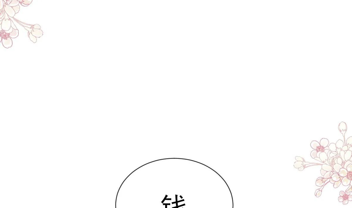第267话逃出生天 第28页