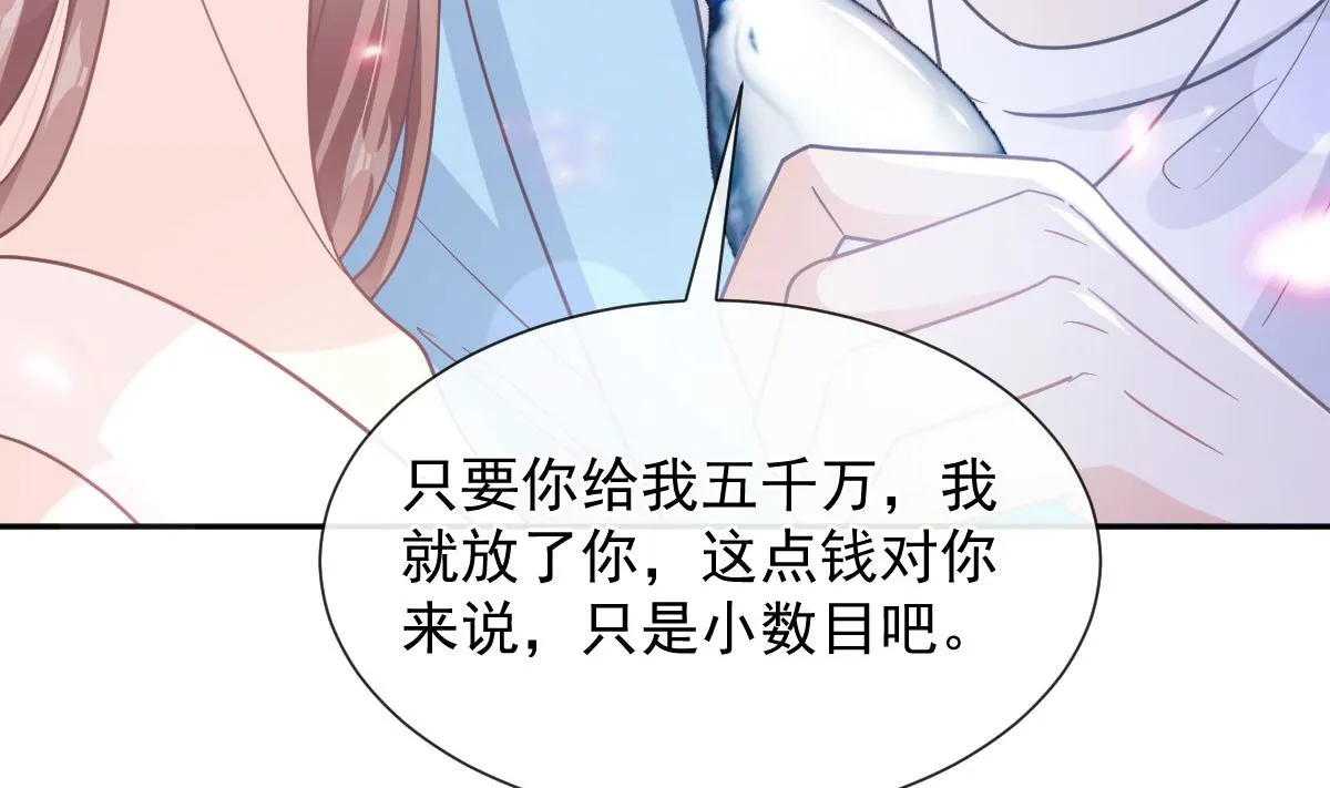 第267话逃出生天 第31页