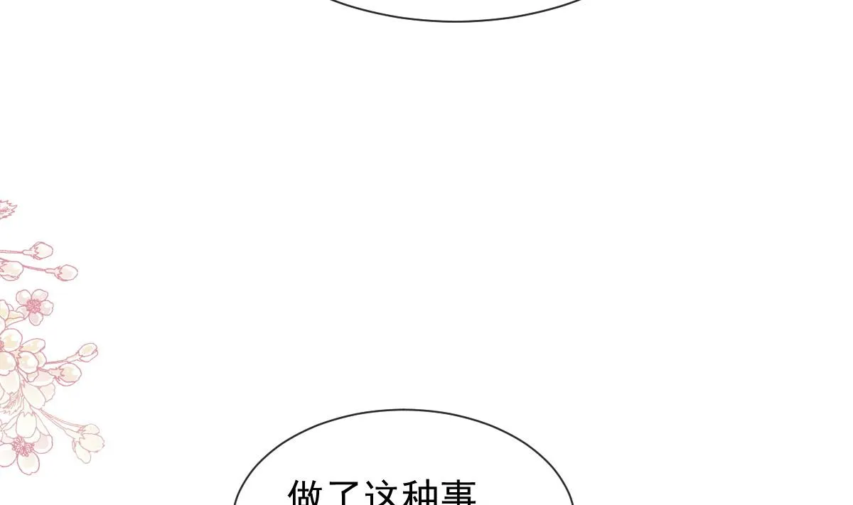 第267话逃出生天 第32页