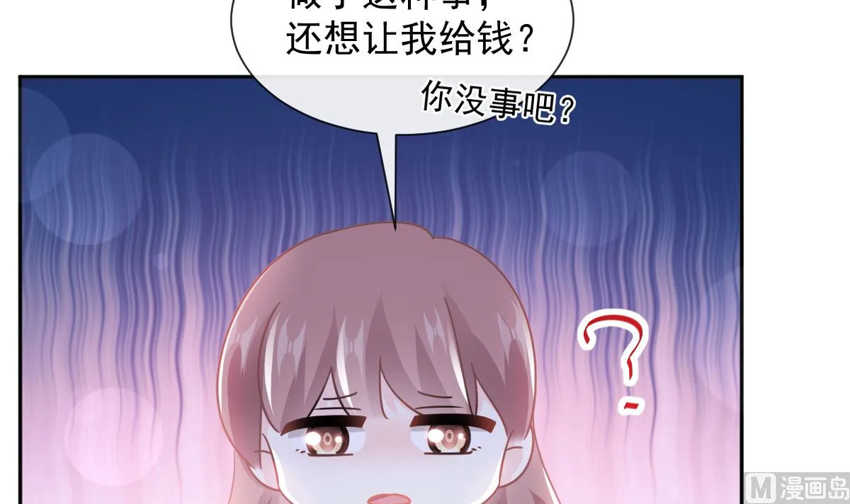 第267话逃出生天 第33页