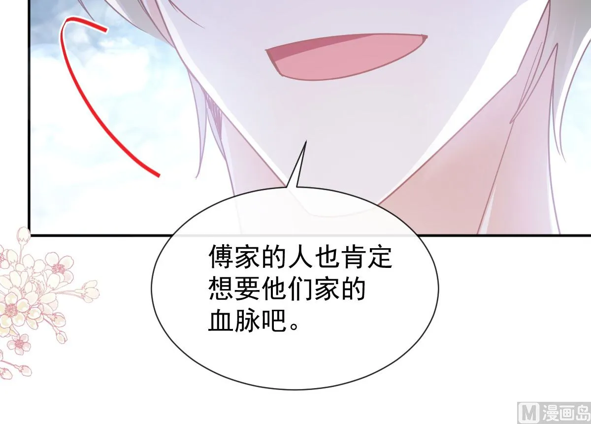 第267话逃出生天 第36页