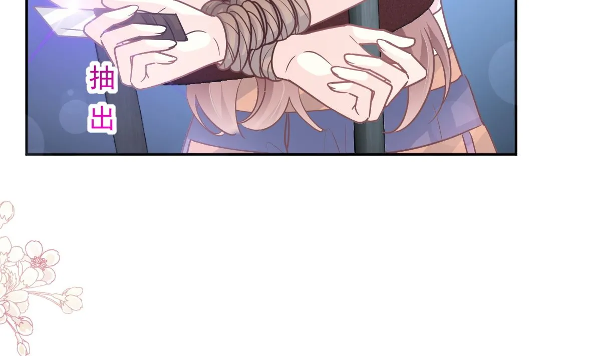 第267话逃出生天 第41页