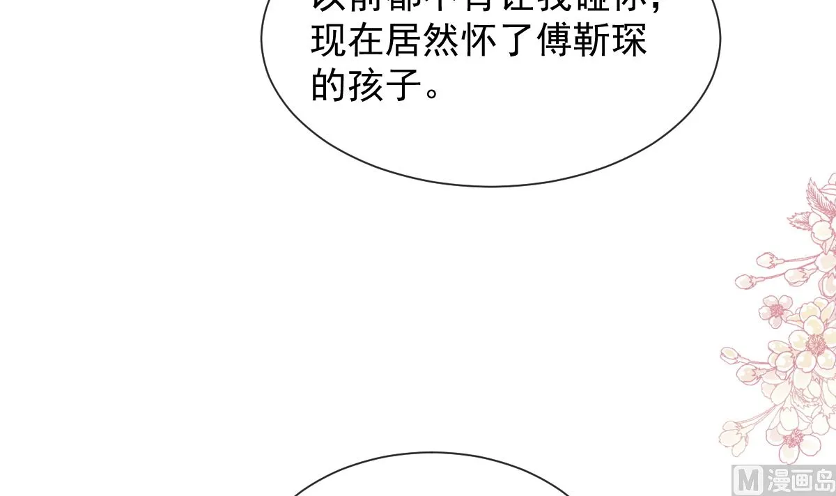 第267话逃出生天 第45页