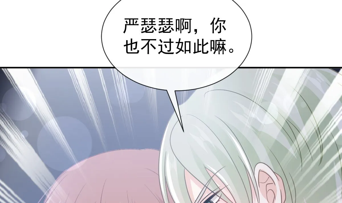 第267话逃出生天 第46页