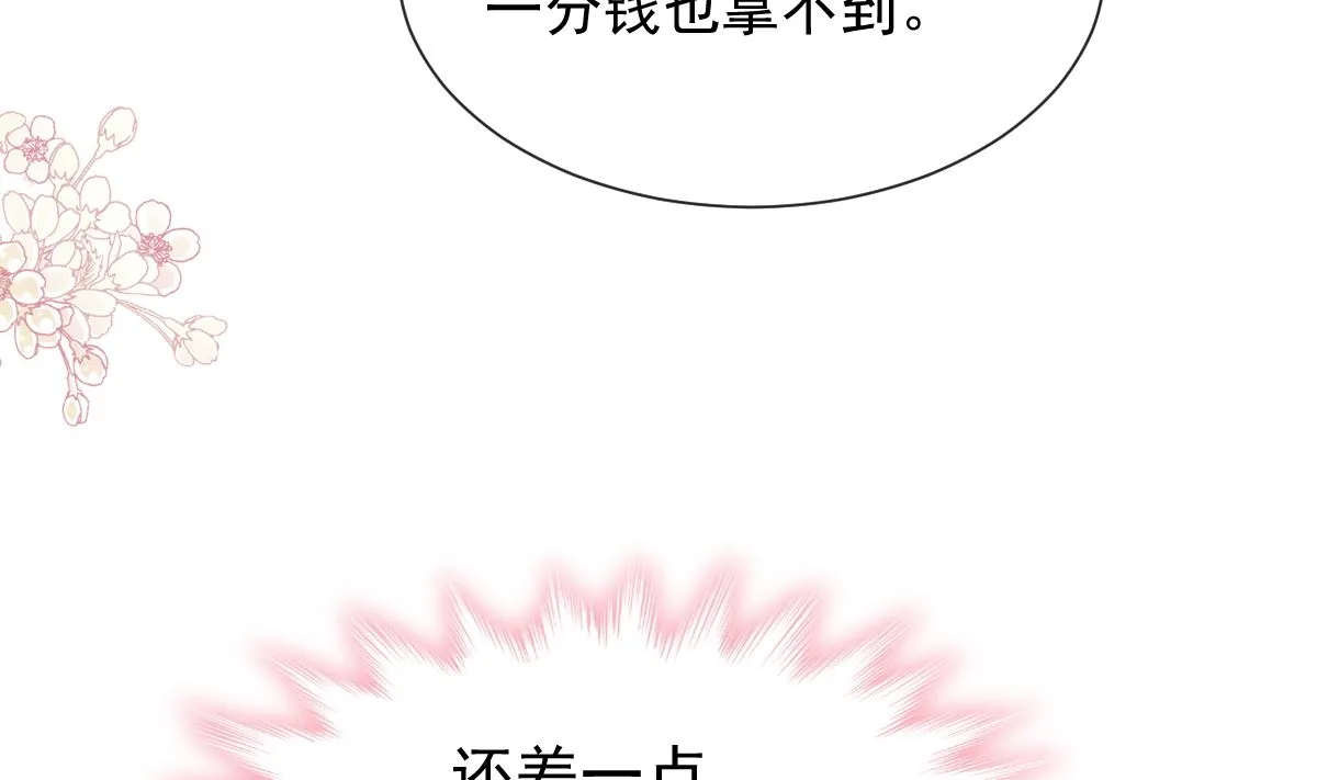 第267话逃出生天 第49页