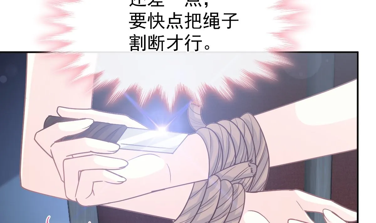 第267话逃出生天 第50页