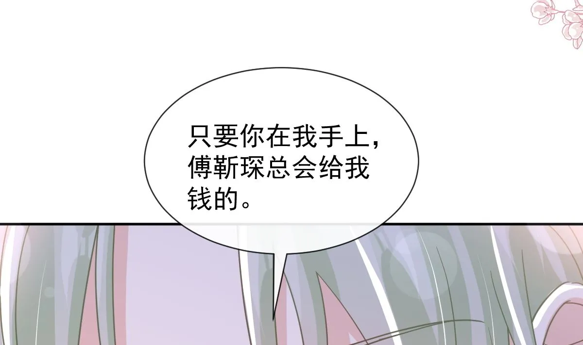第267话逃出生天 第52页