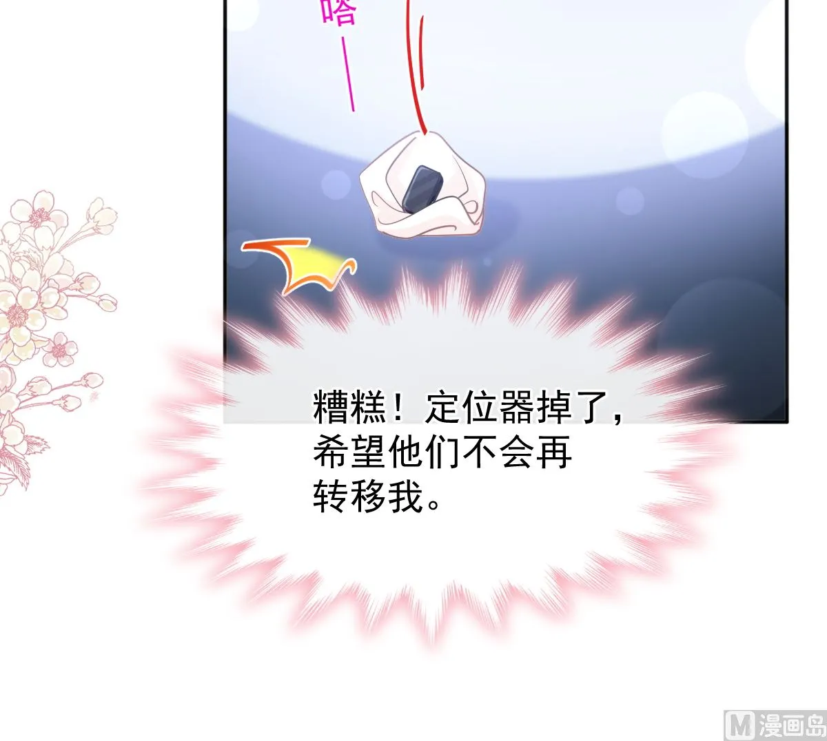 第267话逃出生天 第60页