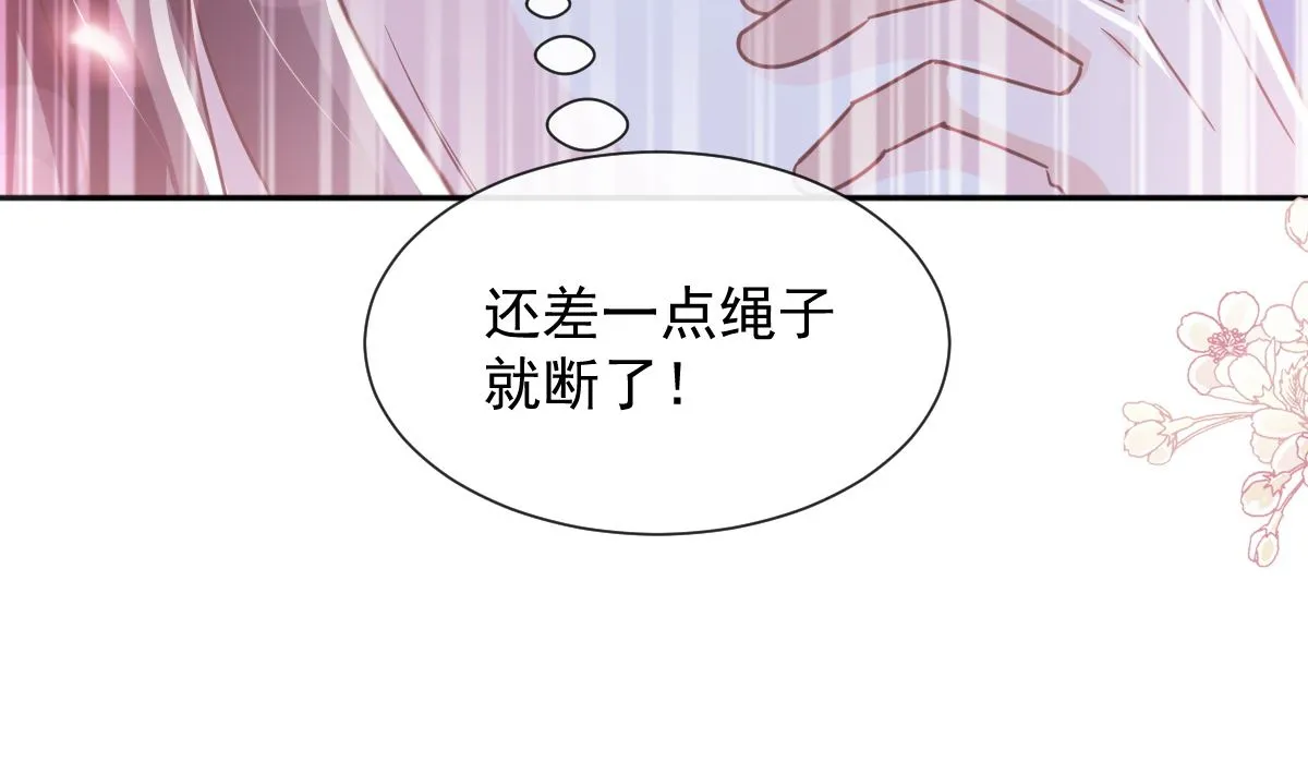 第267话逃出生天 第67页