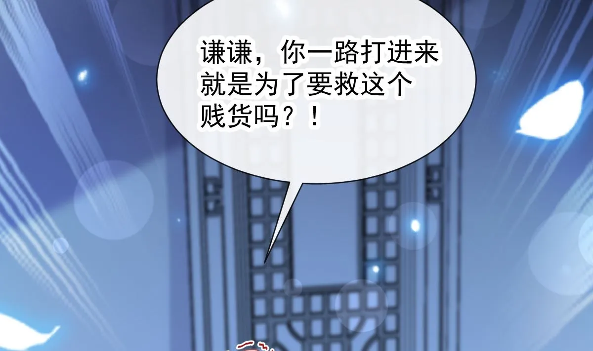 第267话逃出生天 第82页