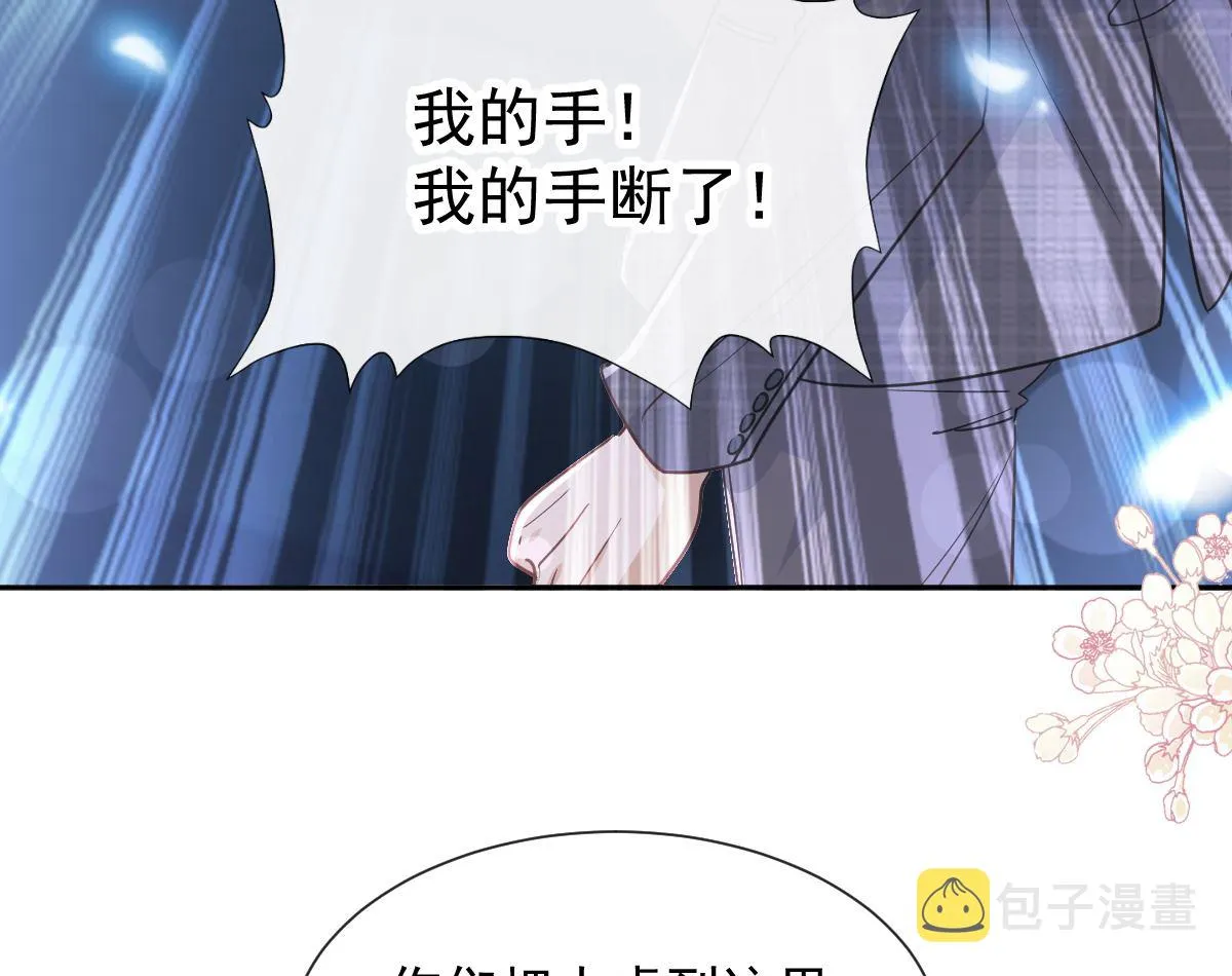 第267话逃出生天 第85页