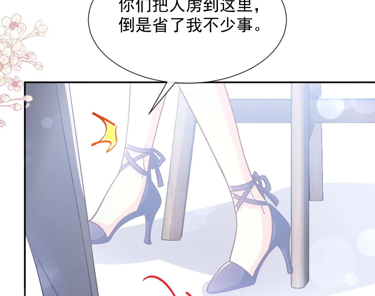 第267话逃出生天 第86页