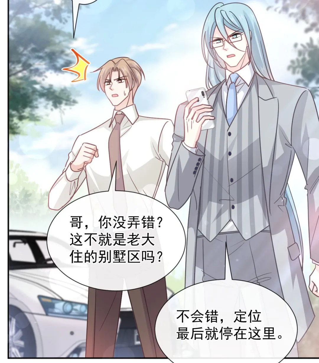 第267话逃出生天 第97页