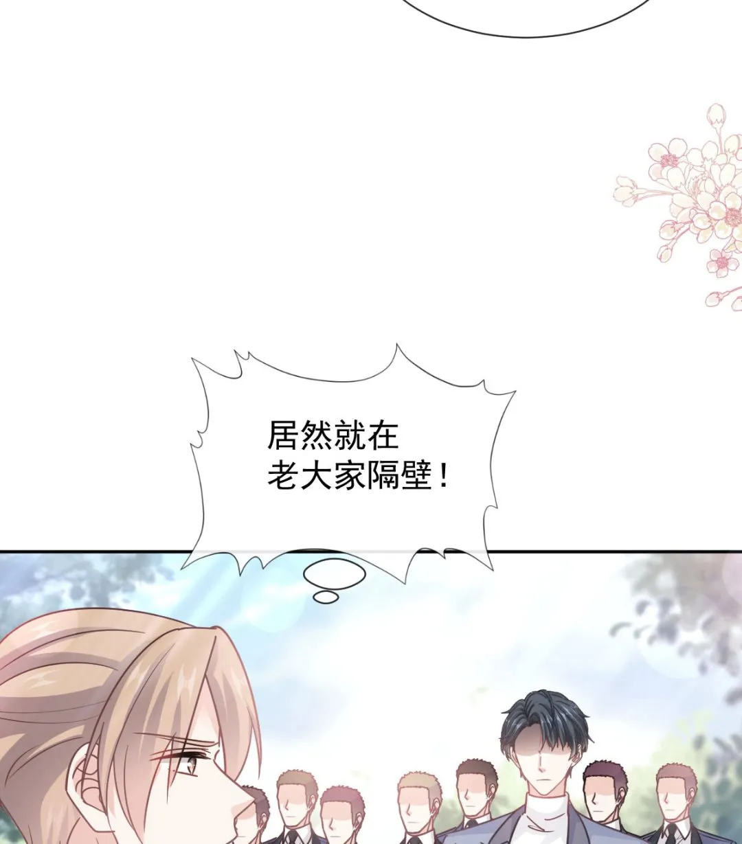 第267话逃出生天 第98页