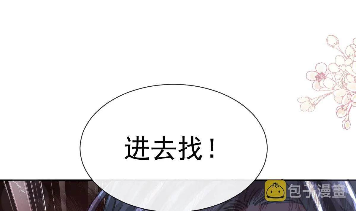 第267话逃出生天 第100页