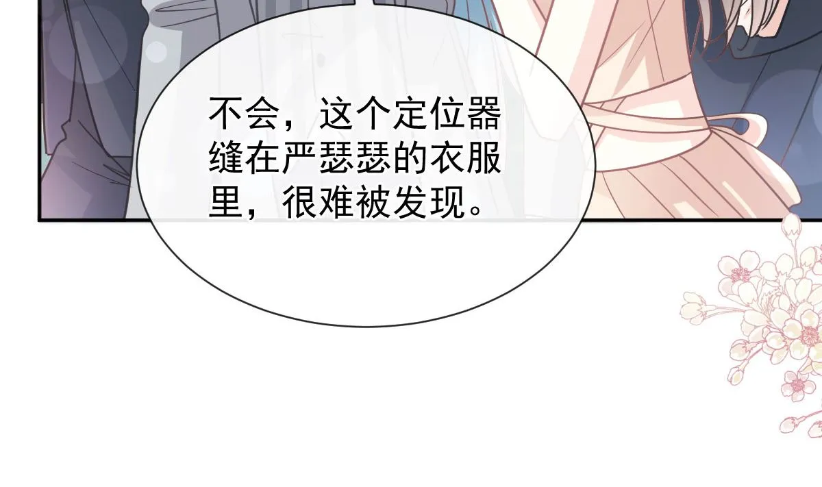 第267话逃出生天 第106页