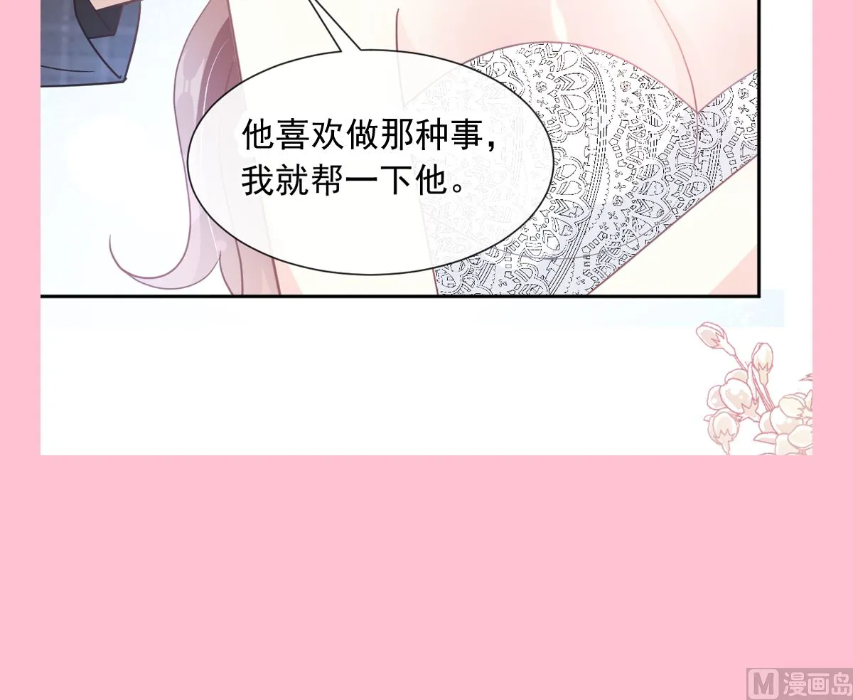第267话逃出生天 第117页