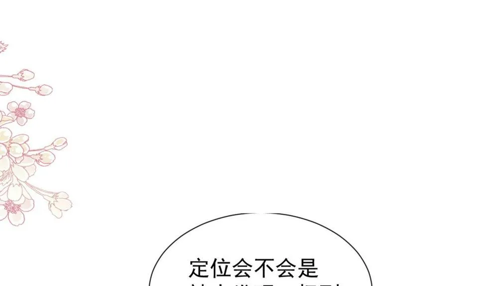 第268话恶有恶报 第4页