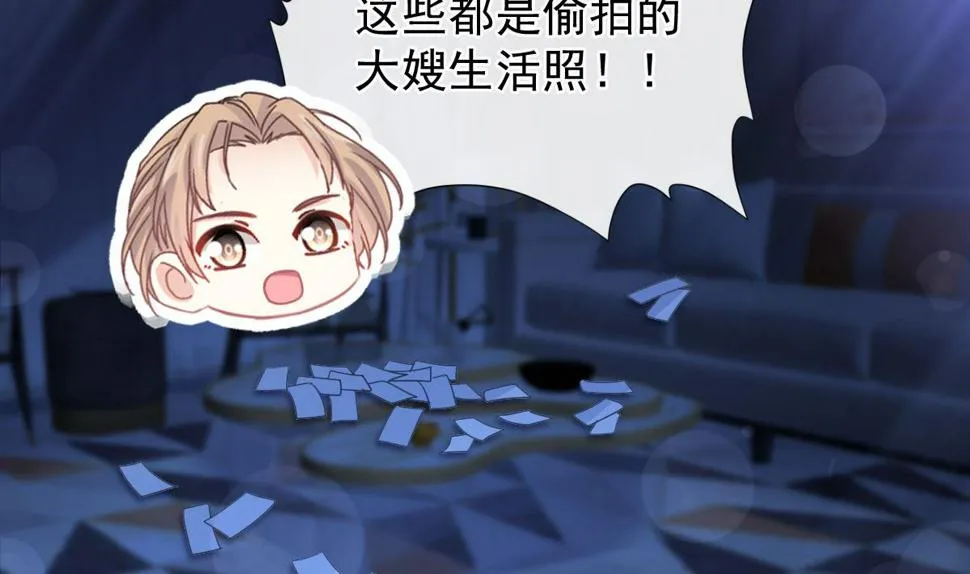 第268话恶有恶报 第16页