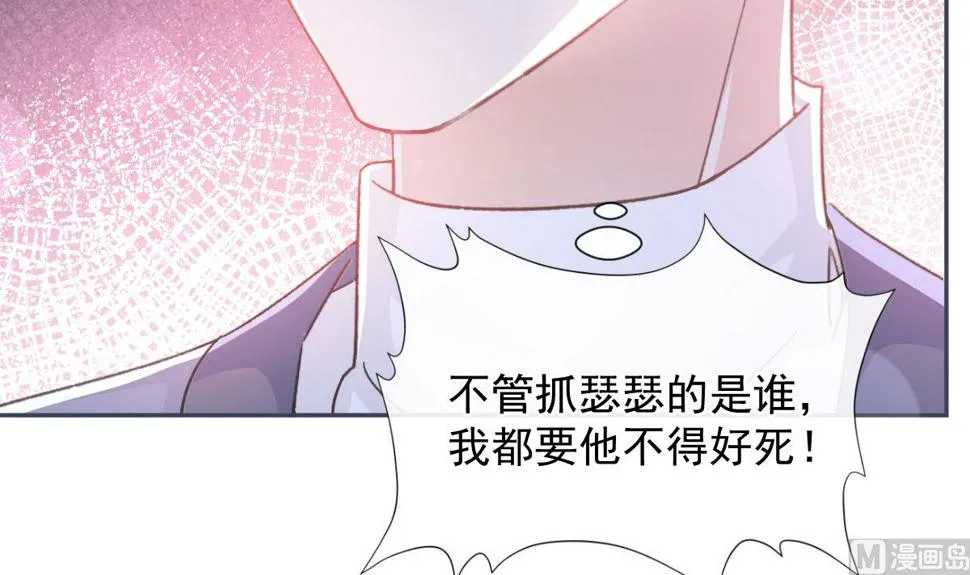 第268话恶有恶报 第24页