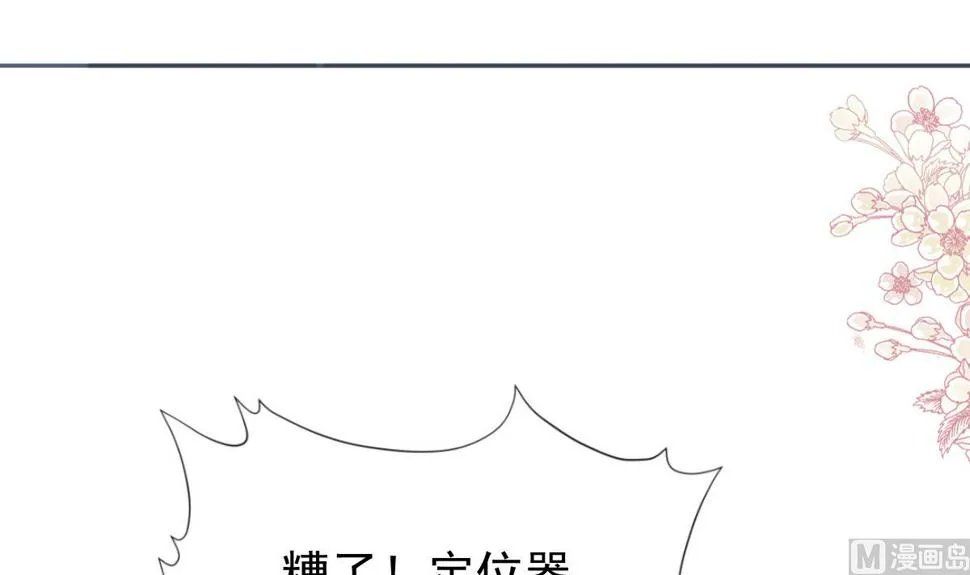 第268话恶有恶报 第33页