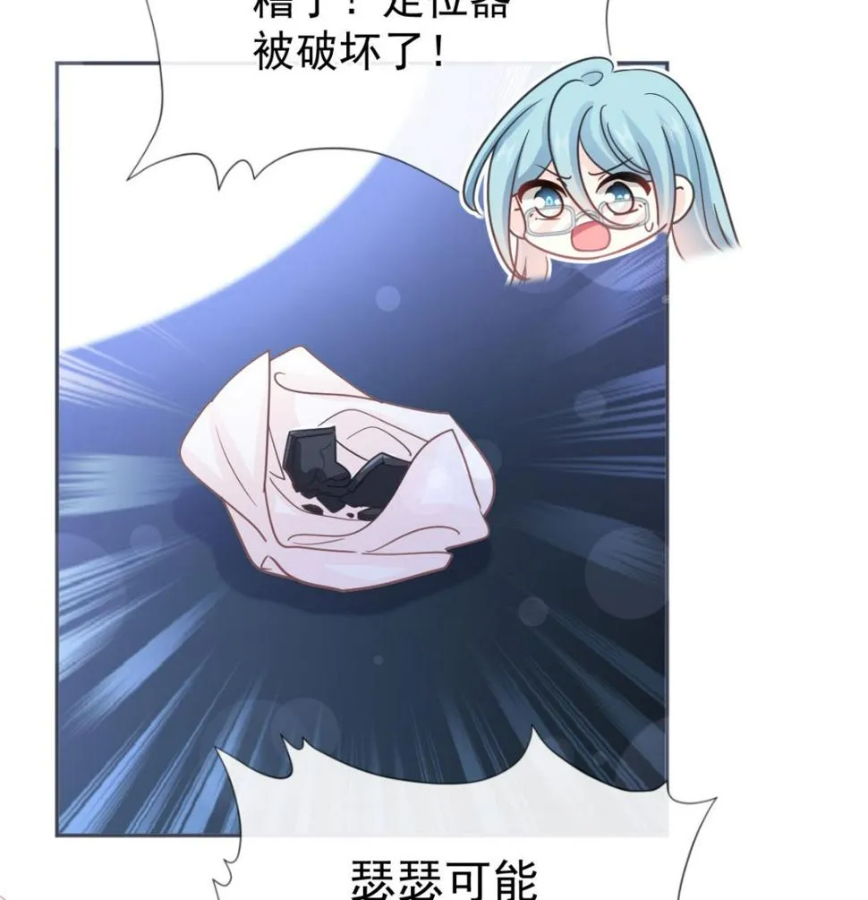 第268话恶有恶报 第34页