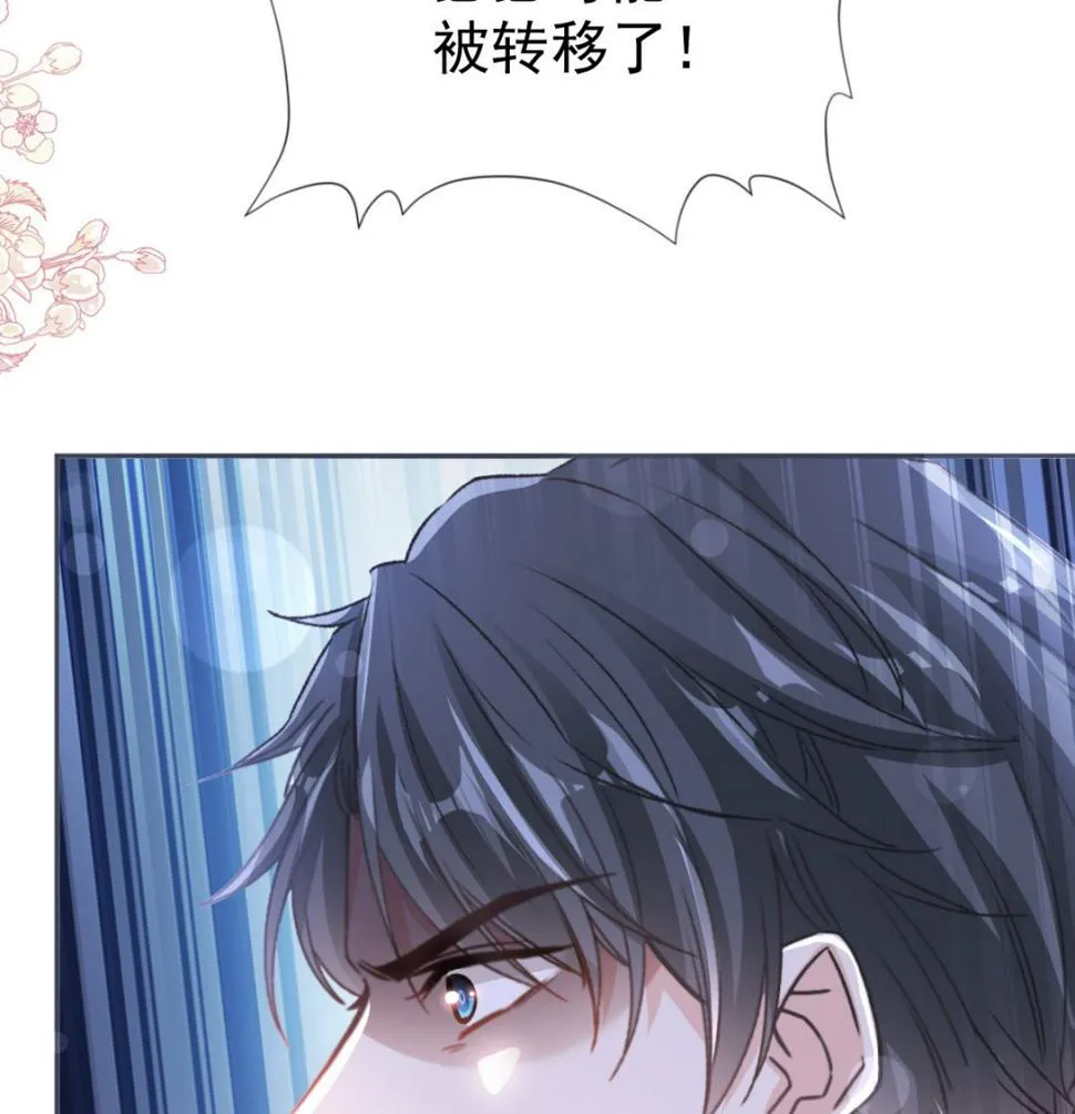 第268话恶有恶报 第35页